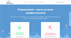 Desktop Screenshot of finassessment.com