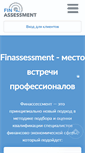 Mobile Screenshot of finassessment.com