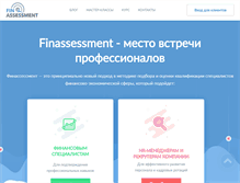 Tablet Screenshot of finassessment.com